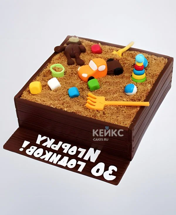 Торт песочница с игрушками и надписью Торт песочница с игрушками и надписью Фото