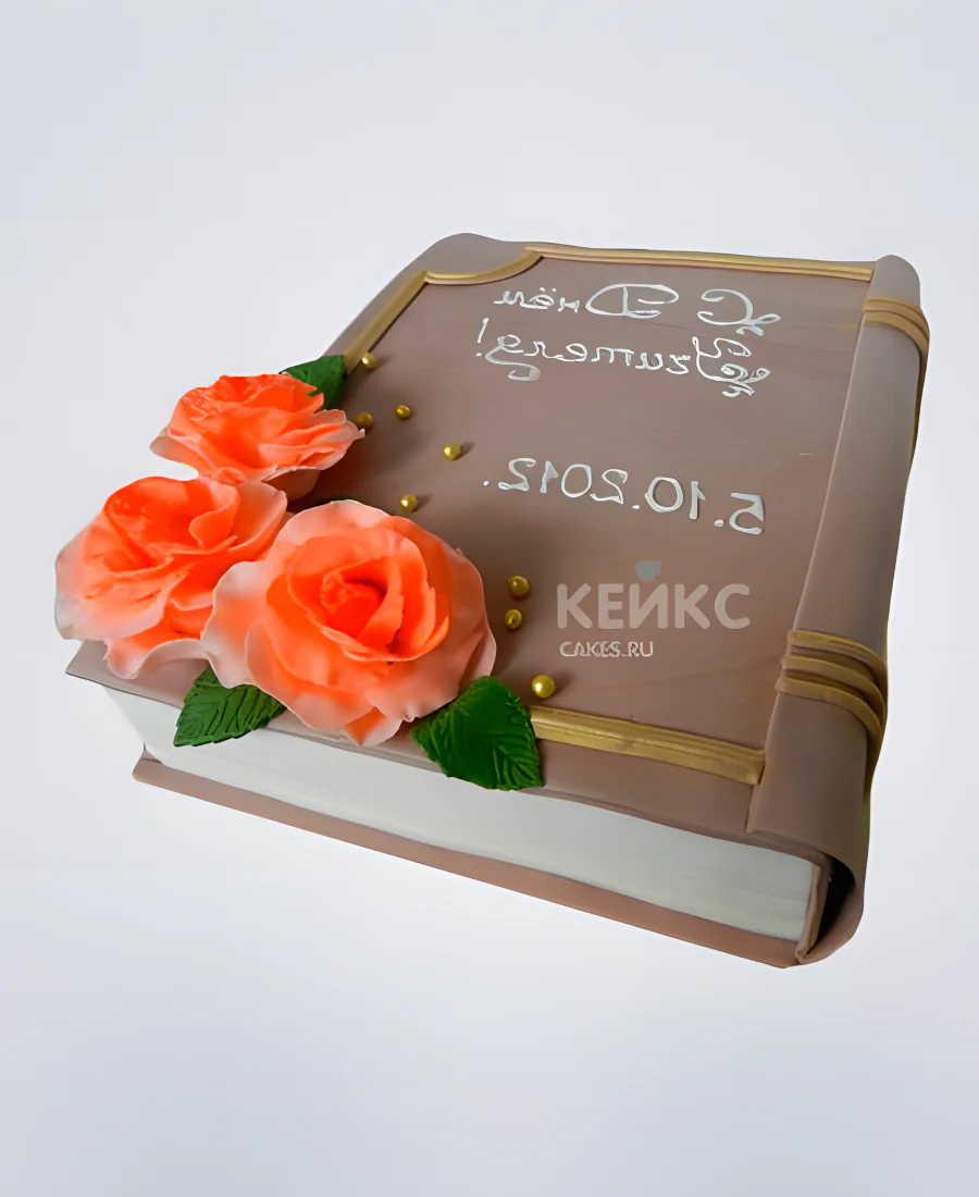 Торт для учителя в виде книги с розами Торт для учителя в виде книги с розами Фото