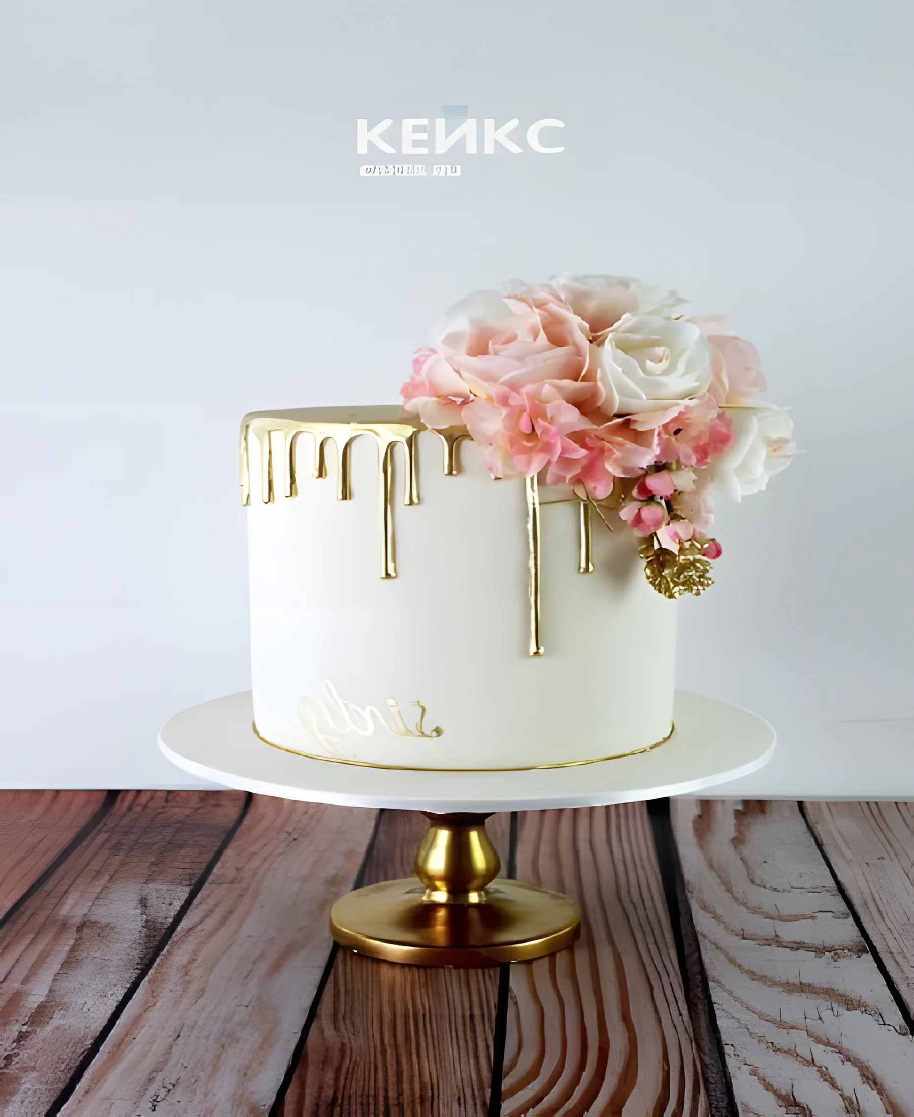 Белый торт с золотой глазурью и букетом цветов Фото