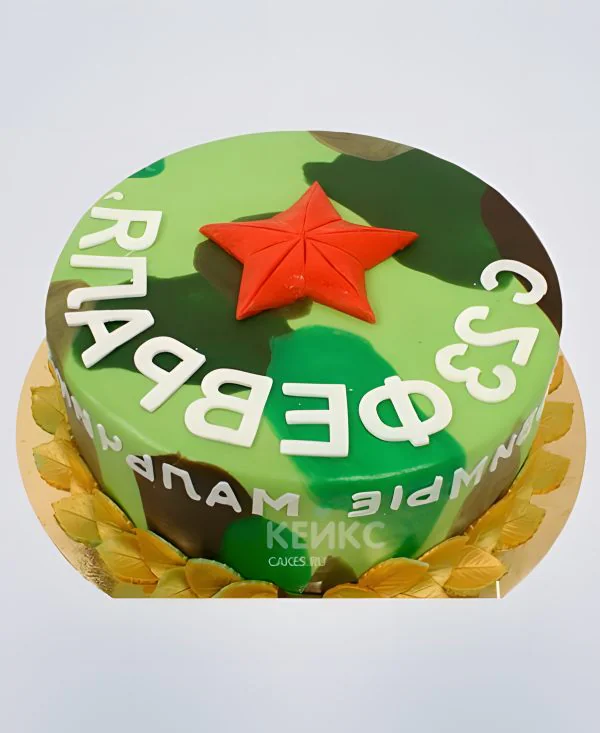 Торт папе на 23 февраля Фото