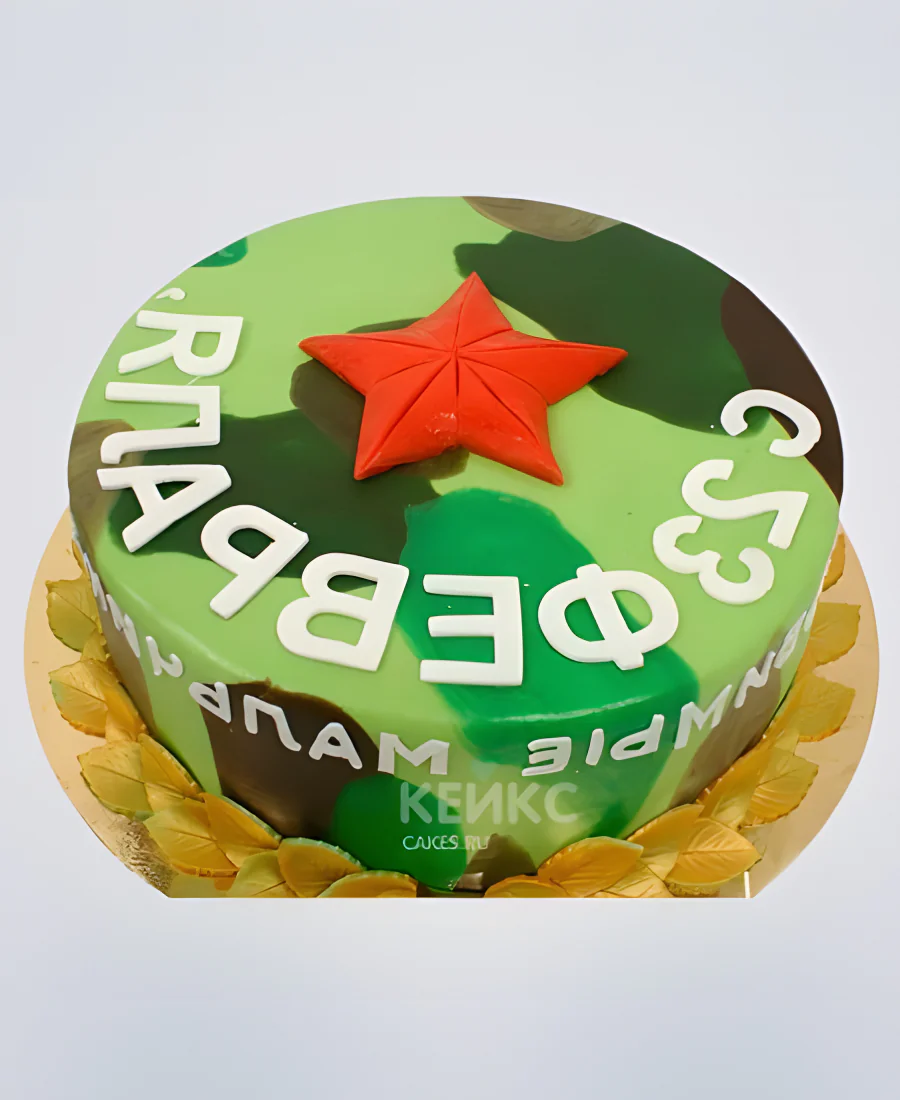 Торт папе на 23 февраля Торт папе на 23 февраля Фото