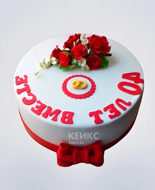 Торт на рубиновую свадьбу с розами и надписью Торт на рубиновую свадьбу с розами и надписью Фото