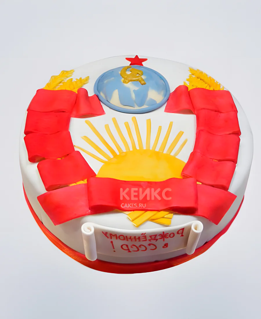 Торт «Рождённым в СССР» Фото