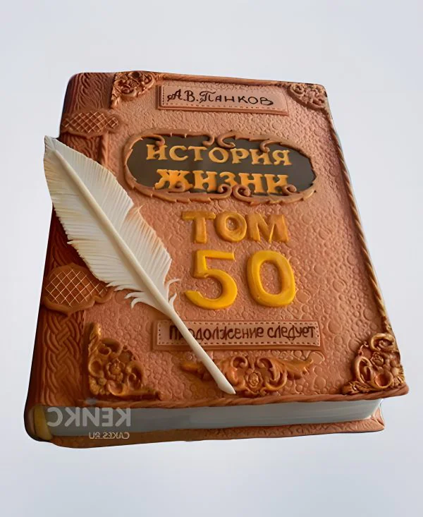 Торт оригинальный с пером и надписью Фото