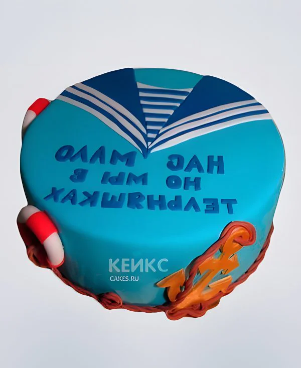 Недорогой торт ВМФ с надписью Фото