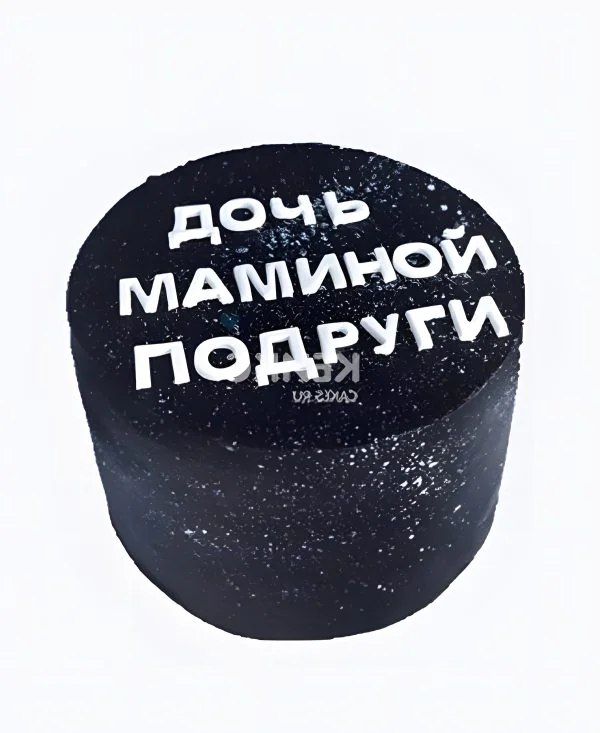 Торт с белой надписью дочь маминой подруги Фото