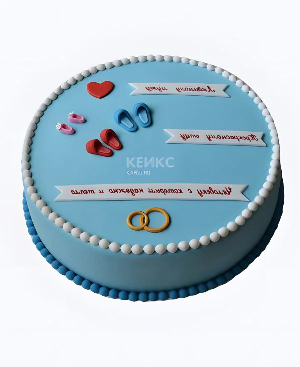 Голубой торт с надписями и тапочками Голубой торт с надписями и тапочками Фото