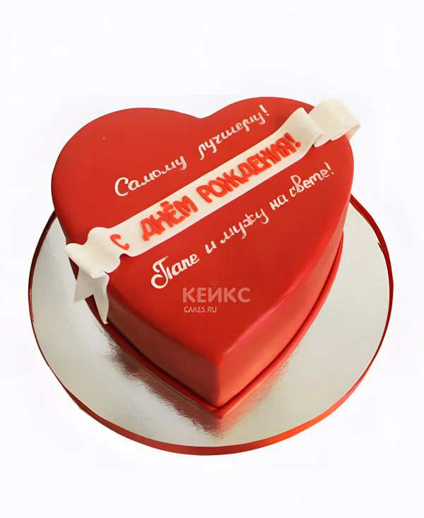 Торт в виде красного сердца с надписью Торт в виде красного сердца с надписью Фото