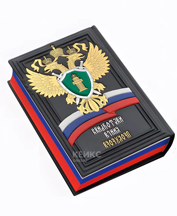 Торт в виде книжки для прокурора Фото