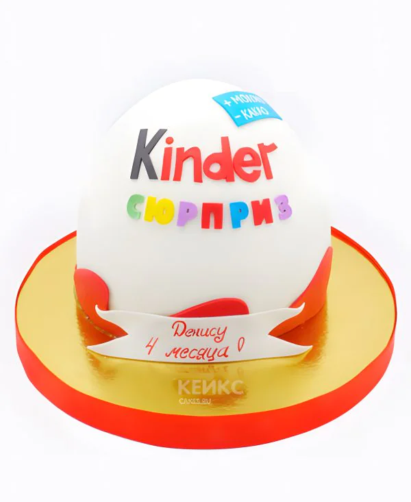 Торт в виде киндера с надписью Торт в виде киндера с надписью Фото