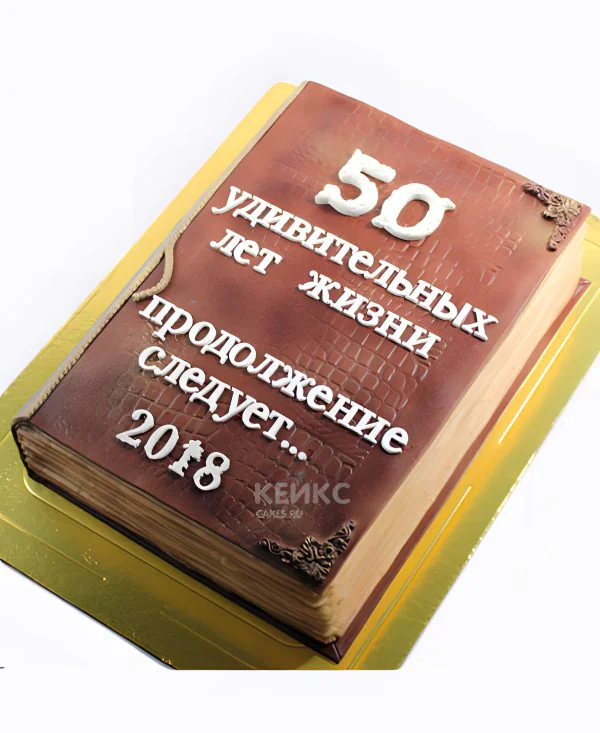 Торт с красивой белой надписью Торт с красивой белой надписью Фото