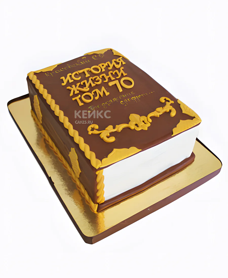 Торт книга с золотой окантовкой Торт книга с золотой окантовкой Фото