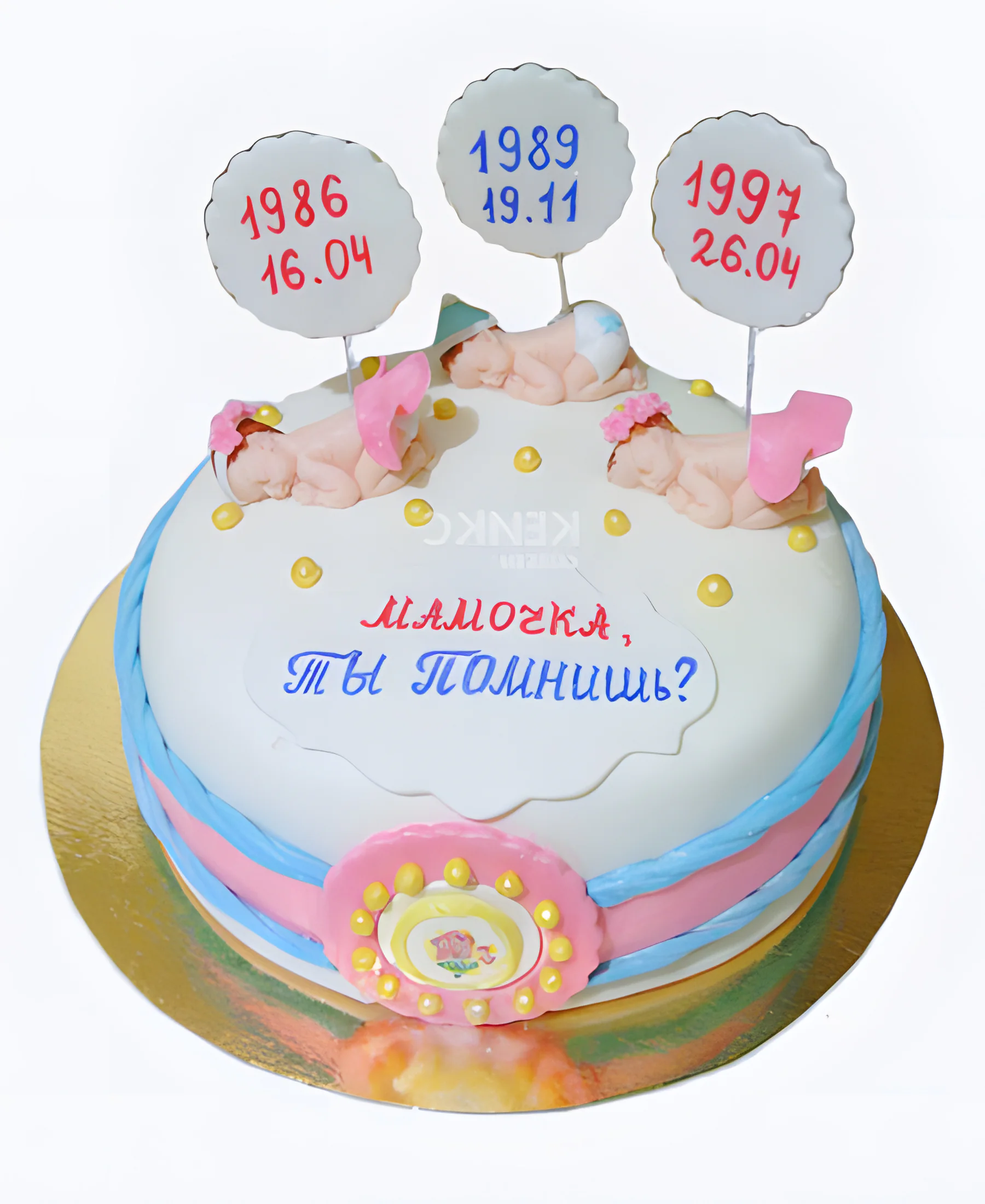 Милый торт с надписью Фото