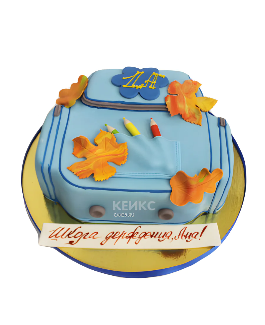 Торт на 1 сентября в виде рюкзака Торт на 1 сентября в виде рюкзака Фото