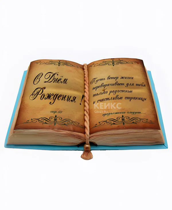 Торт с закладкой и пожеланиями Торт с закладкой и пожеланиями Фото