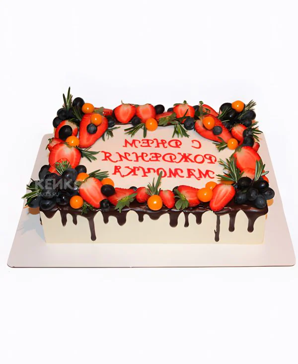 Ягодный торт с днём рождения Ягодный торт с днём рождения Фото