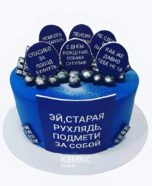 Прикольный торт с голубикой и надписями Фото