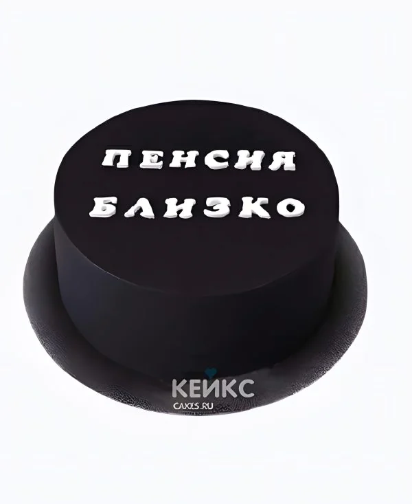 Прикольный торт с надписью Прикольный торт с надписью Фото