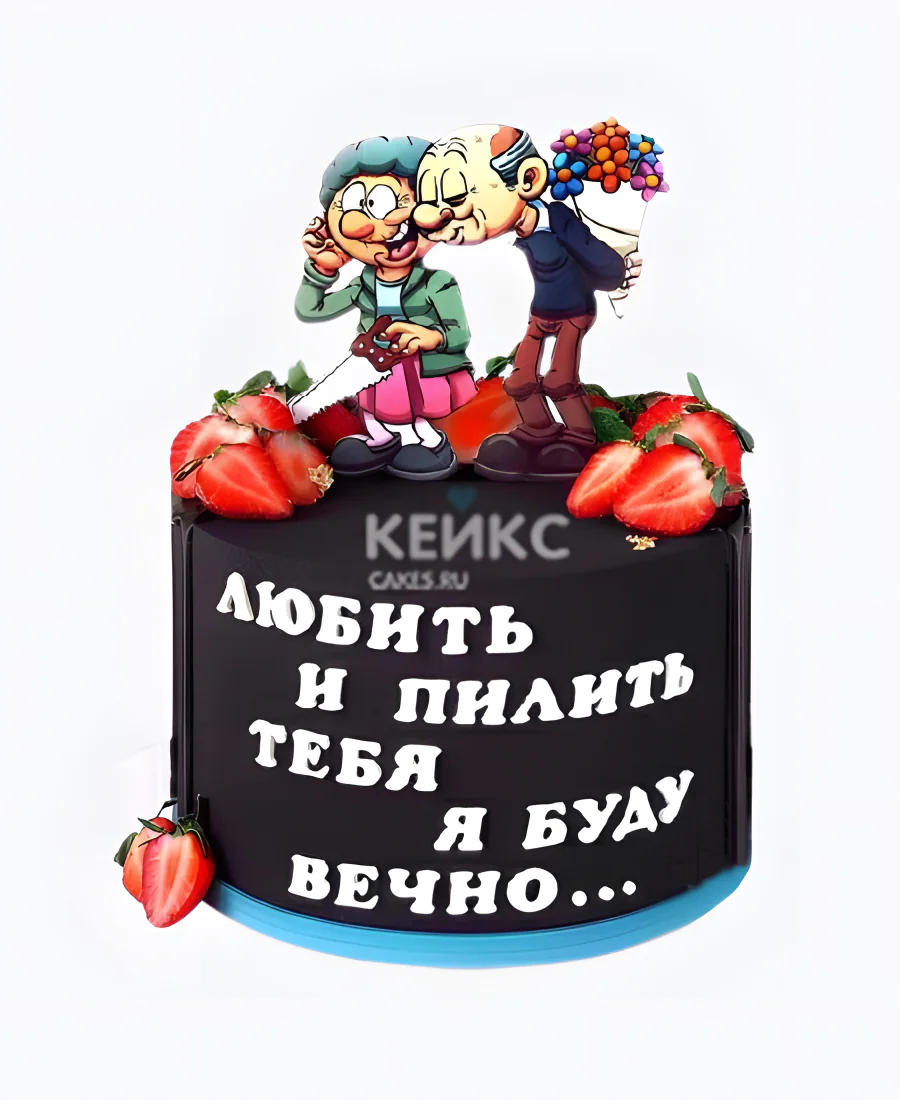 Торт с надписью и клубникой Торт с надписью и клубникой Фото