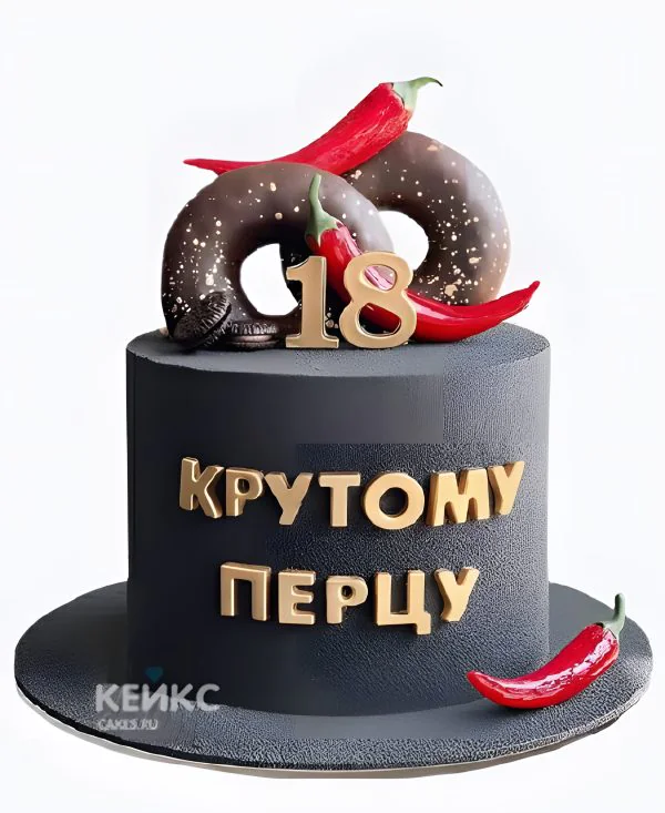 Торт с надписью и перчиком Фото