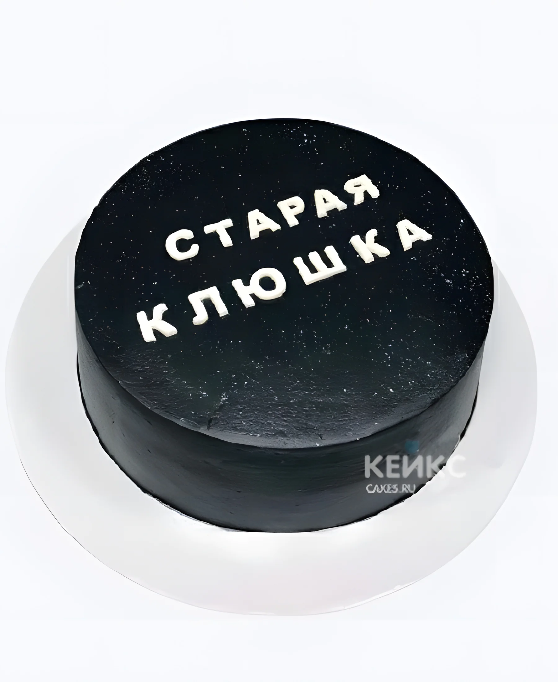Уморительный торт с надписью Уморительный торт с надписью Фото