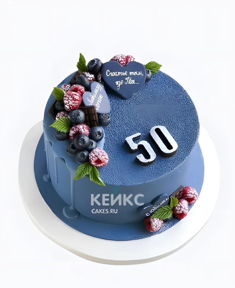 Велюровый торт мужчине на 50 лет с ягодами и шоколадом Велюровый торт мужчине на 50 лет с ягодами и шоколадом Фото