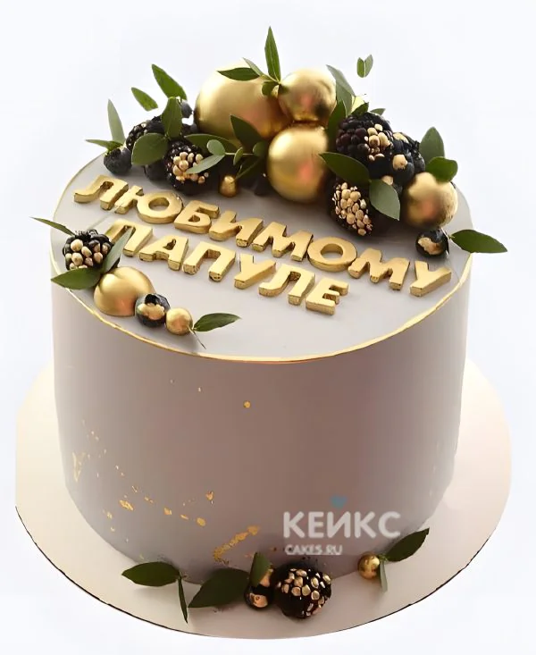 Золотистый торт с надписью и ежевикой Фото