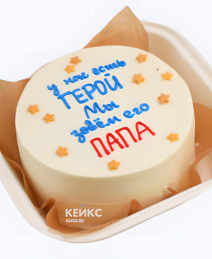 Белый бенто-торт папе с золотыми звездочками и надписью Белый бенто-торт папе с золотыми звездочками и надписью Фото