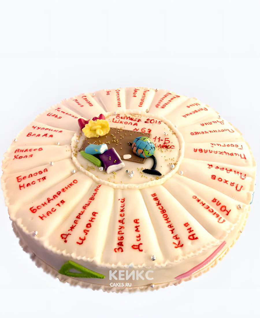 Белый торт в 11 класс с именами Белый торт в 11 класс с именами Фото