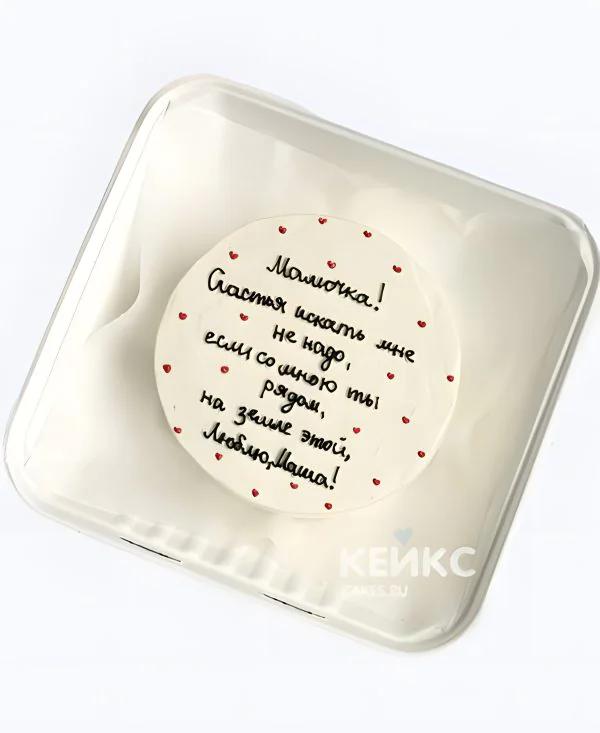 Бенто торт для мамы с поздравительной надписью и сердечками Бенто торт для мамы с поздравительной надписью и сердечками Фото