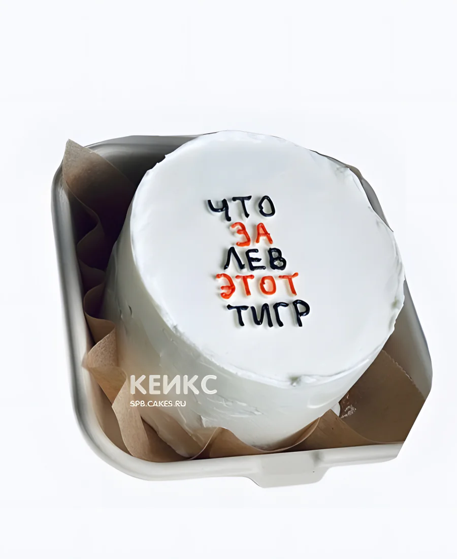 Бенто торт из крема с надписью Бенто торт из крема с надписью Фото