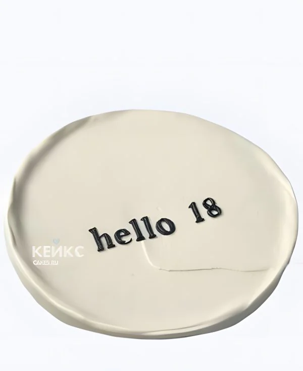 Бенто-торт на 18 лет с надписью hello 18 Бенто-торт на 18 лет с надписью hello 18 Фото