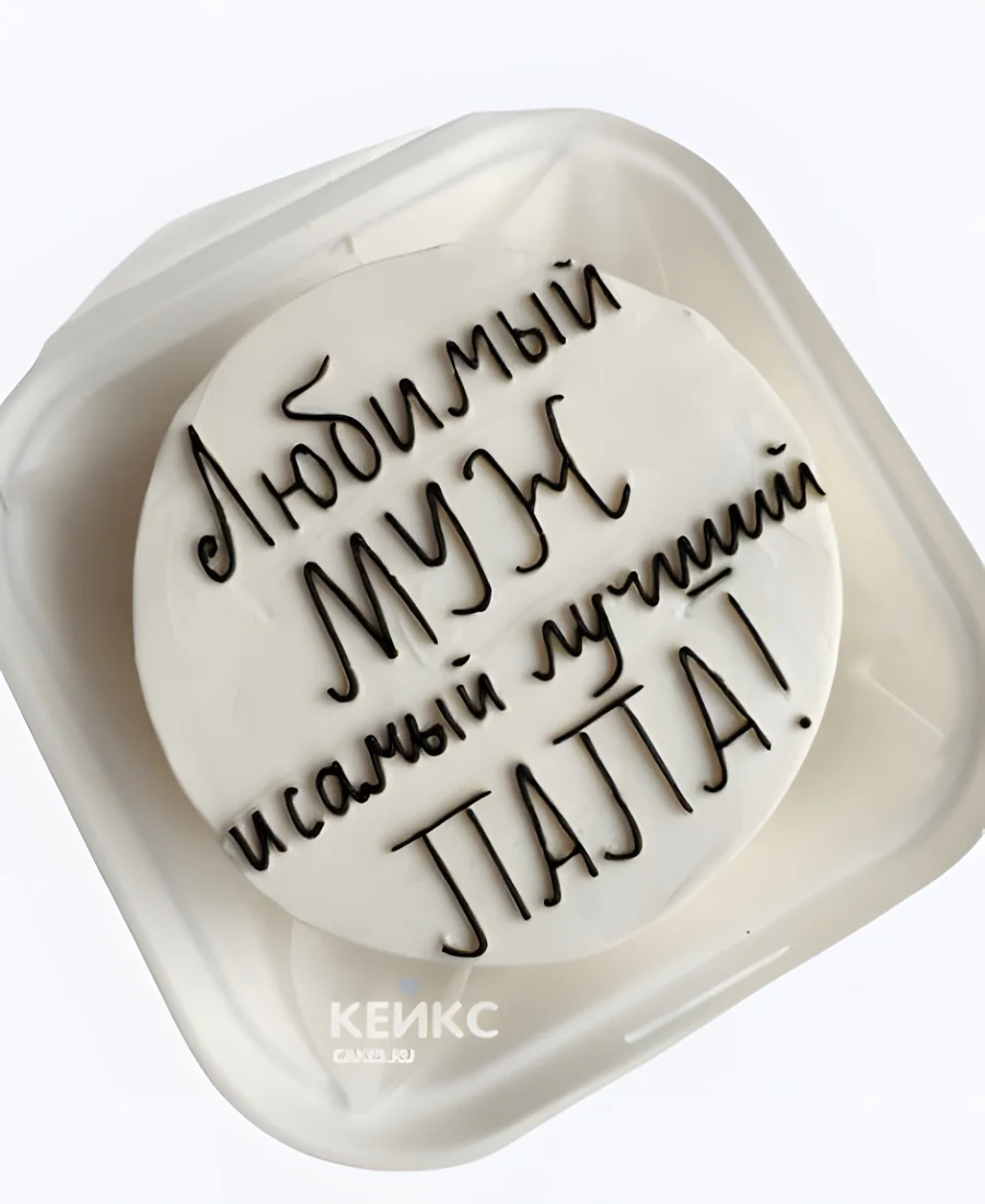 Бенто для любимого мужа и папы Бенто для любимого мужа и папы Фото