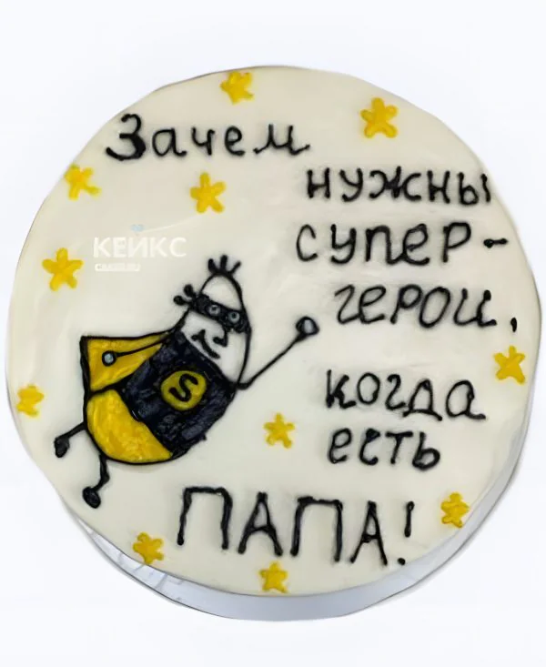 Бенто-торт папе со звездочками и надписью Бенто-торт папе со звездочками и надписью Фото