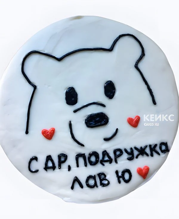 Бенто-торт подруге с медведем и сердечками Бенто-торт подруге с медведем и сердечками Фото