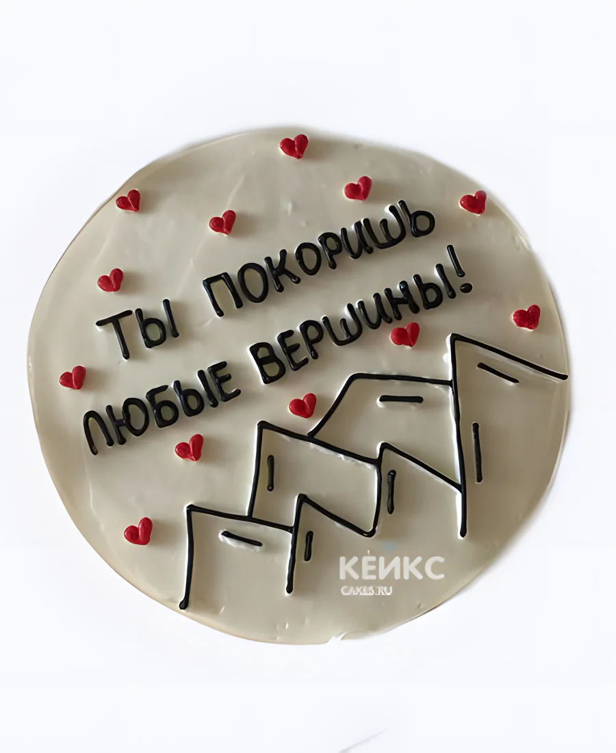 Бенто-торт сыну с сердечками и рисунком гор Бенто-торт сыну с сердечками и рисунком гор Фото
