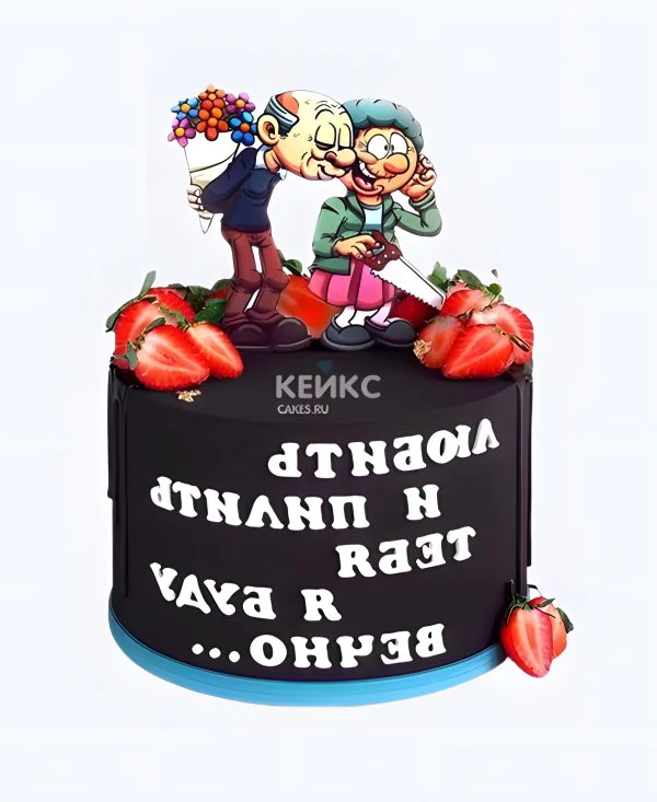 Черный торт с надписью и клубникой Фото