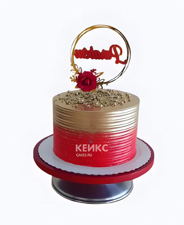 Эффектный красно золотой торт Эффектный красно золотой торт Фото