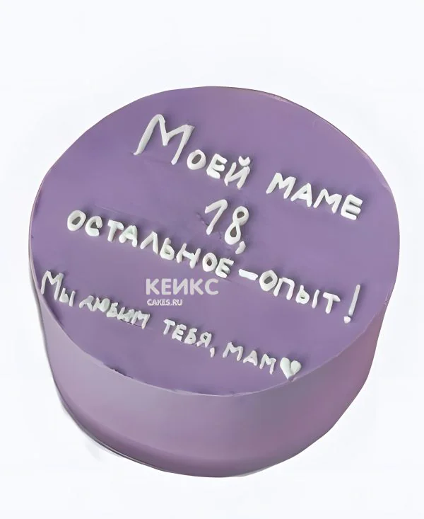 Фиолетовый бенто-тортик Моей маме 18 Фиолетовый бенто-тортик Моей маме 18 Фото