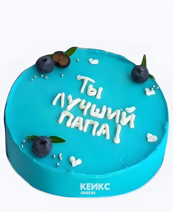 Голубой торт мужу и папе Голубой торт мужу и папе Фото