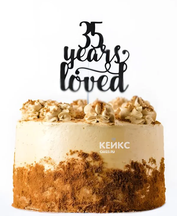 Кофейный торт из крема на 35 года Фото