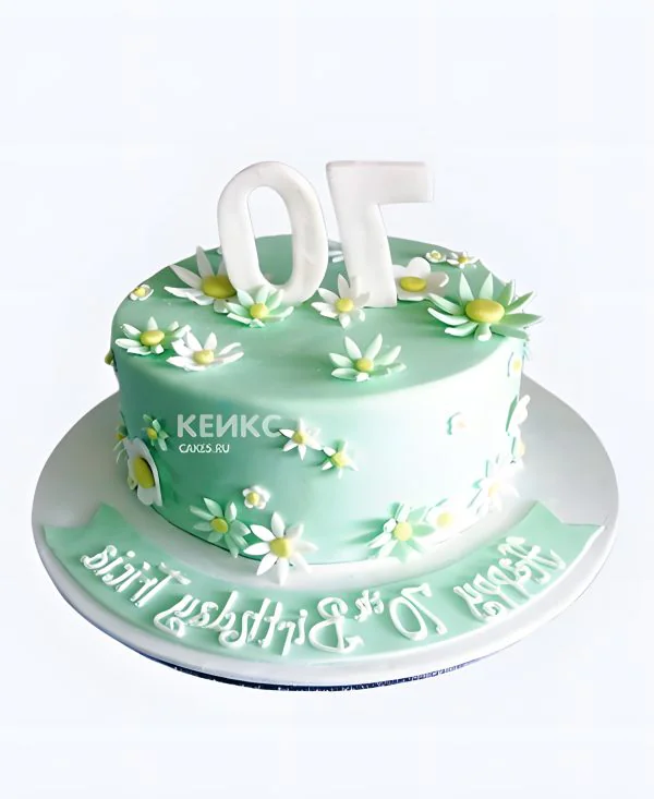 Милый торт на 70 лет с ромашками Фото