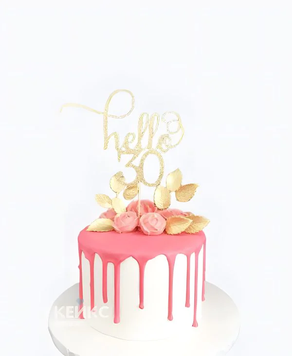 Недорогой торт женщине на юбилей 30 лет с подтеками Фото