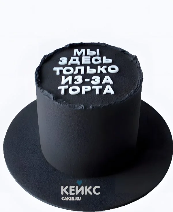 Необычный бенто торт в черном цвете с надписью Фото