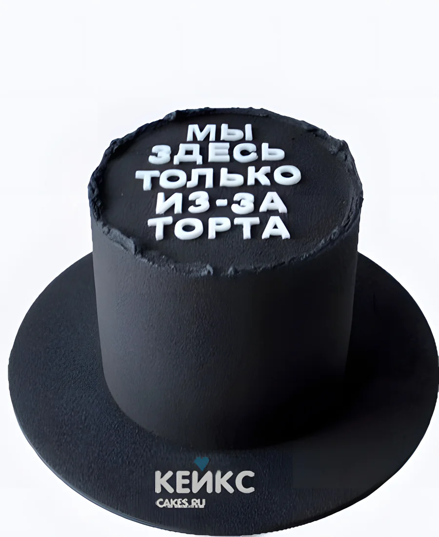 Необычный бенто торт в черном цвете с надписью Необычный бенто торт в черном цвете с надписью Фото