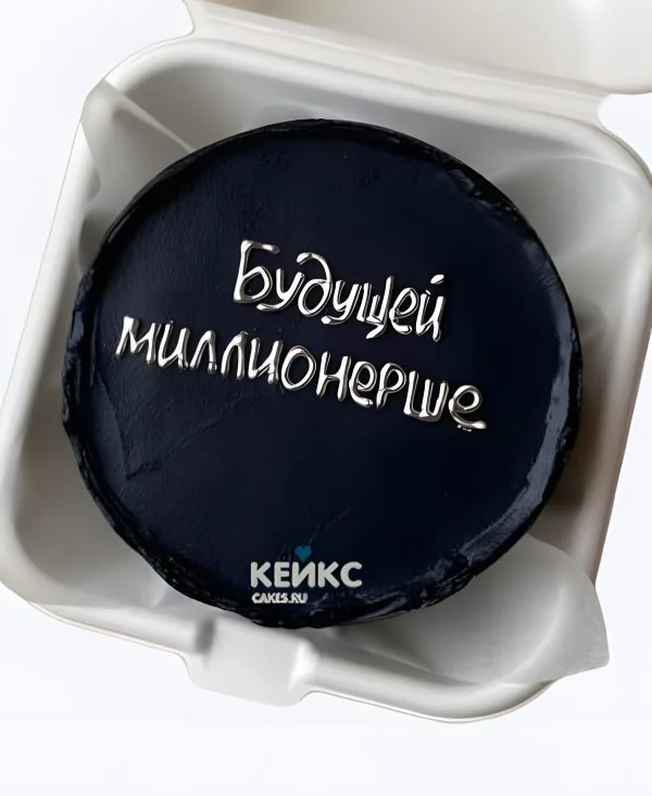 Чёрный бенто-торт с надписью Чёрный бенто-торт с надписью Фото