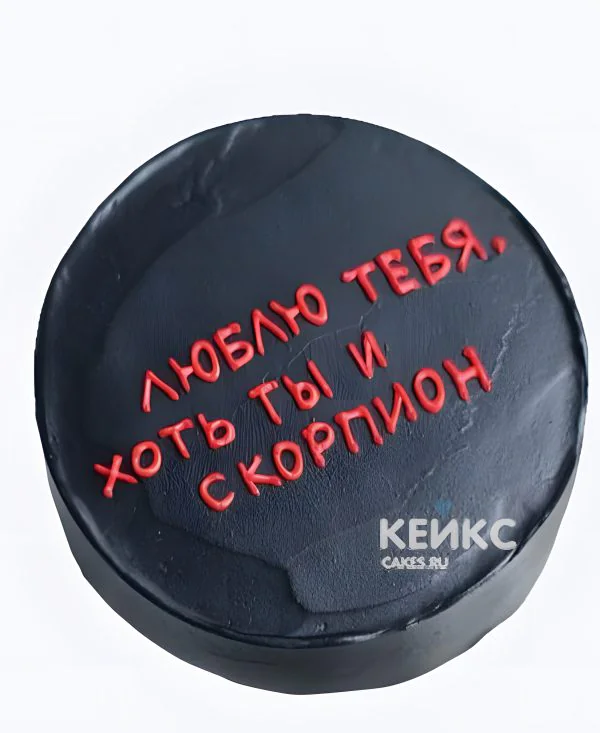 Прикольный бенто торт в черном цвете с надписью парню на 18 лет Прикольный бенто торт в черном цвете с надписью парню на 18 лет Фото