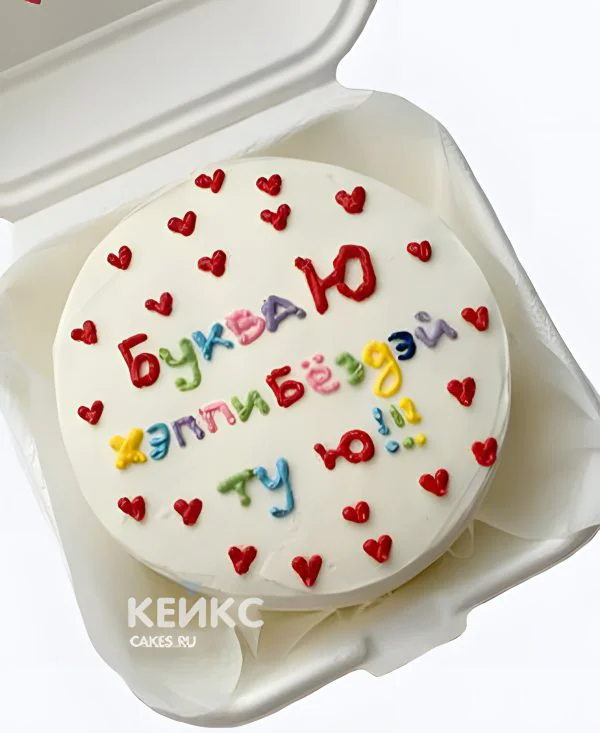 Прикольный бенто торт женщине с надписью Прикольный бенто торт женщине с надписью Фото