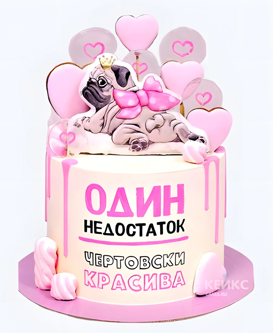Прикольный торт девочке на 20 лет с мопсом и надписью Прикольный торт девочке на 20 лет с мопсом и надписью Фото