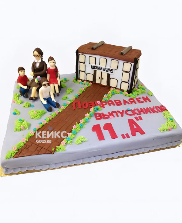 Прикольный торт в 11 класс с фигурками Прикольный торт в 11 класс с фигурками Фото